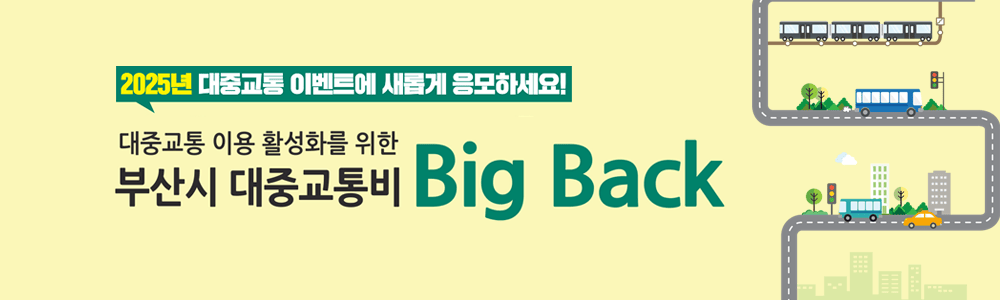 bigback_2025_1000X300.png