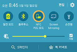 NFC 카드 모드 실행 - 안드로이드폰 예시화면